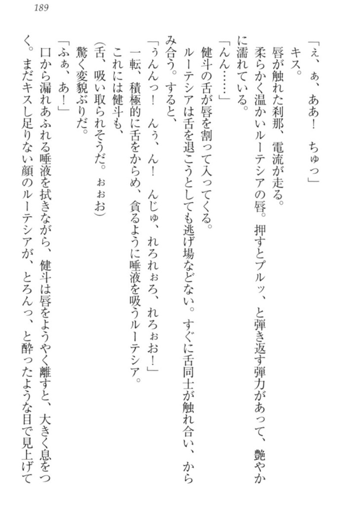 異世界でアイドルハーレム始めましょ！