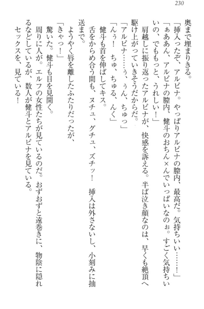 異世界でアイドルハーレム始めましょ！