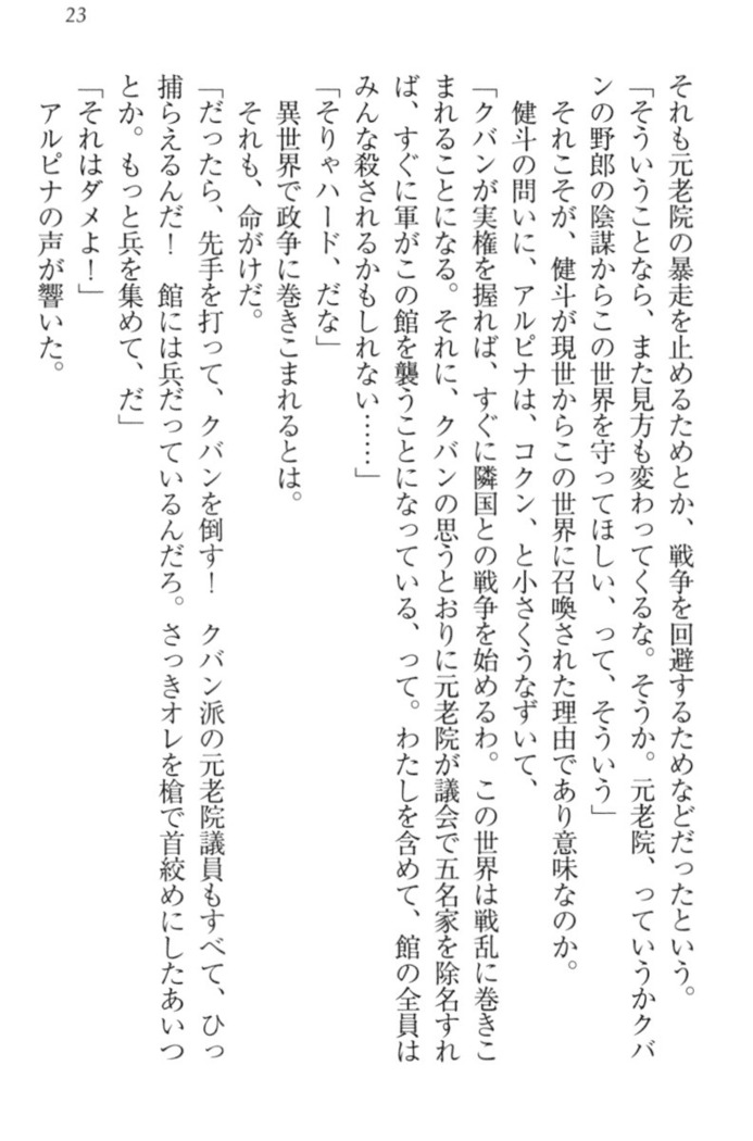 異世界でアイドルハーレム始めましょ！