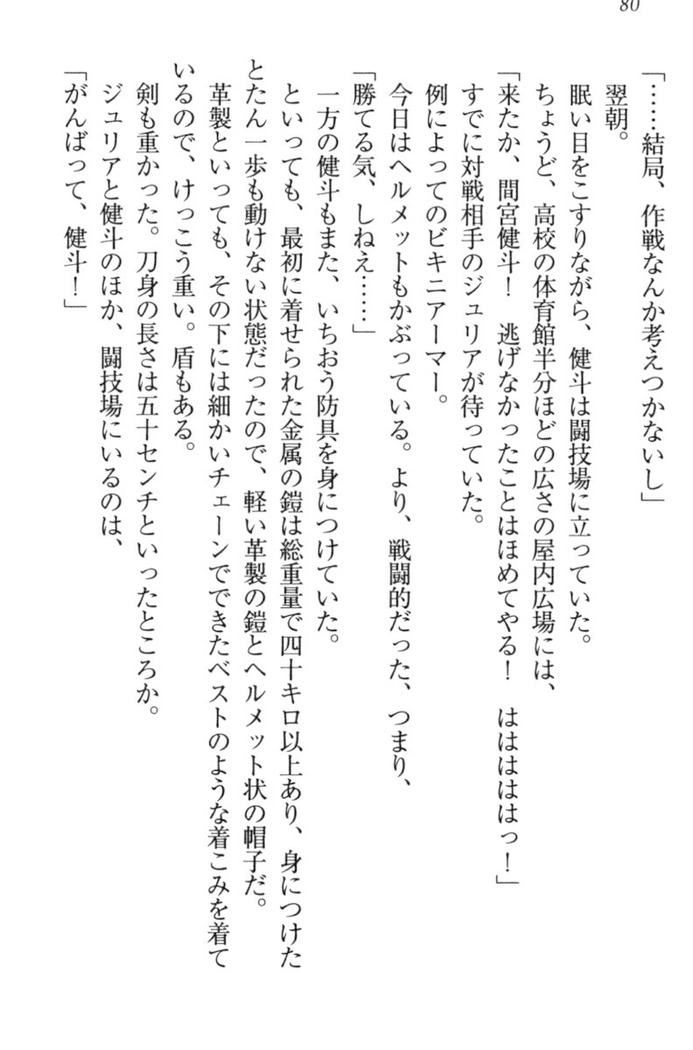 異世界でアイドルハーレム始めましょ！