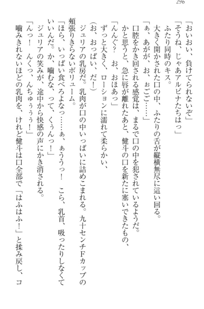 異世界でアイドルハーレム始めましょ！