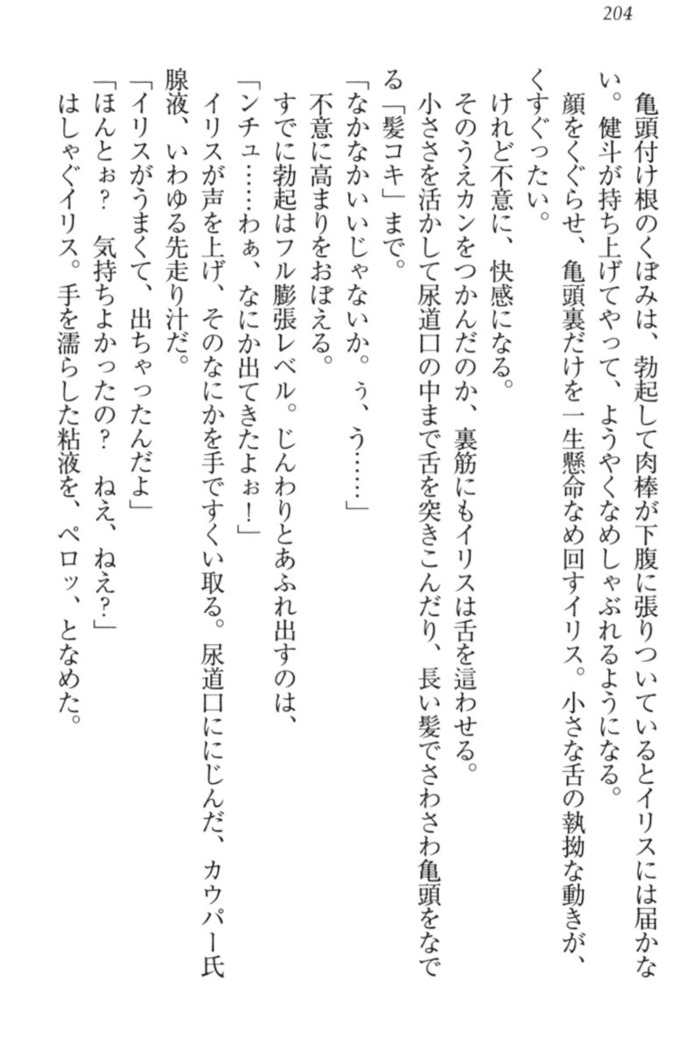 異世界でアイドルハーレム始めましょ！
