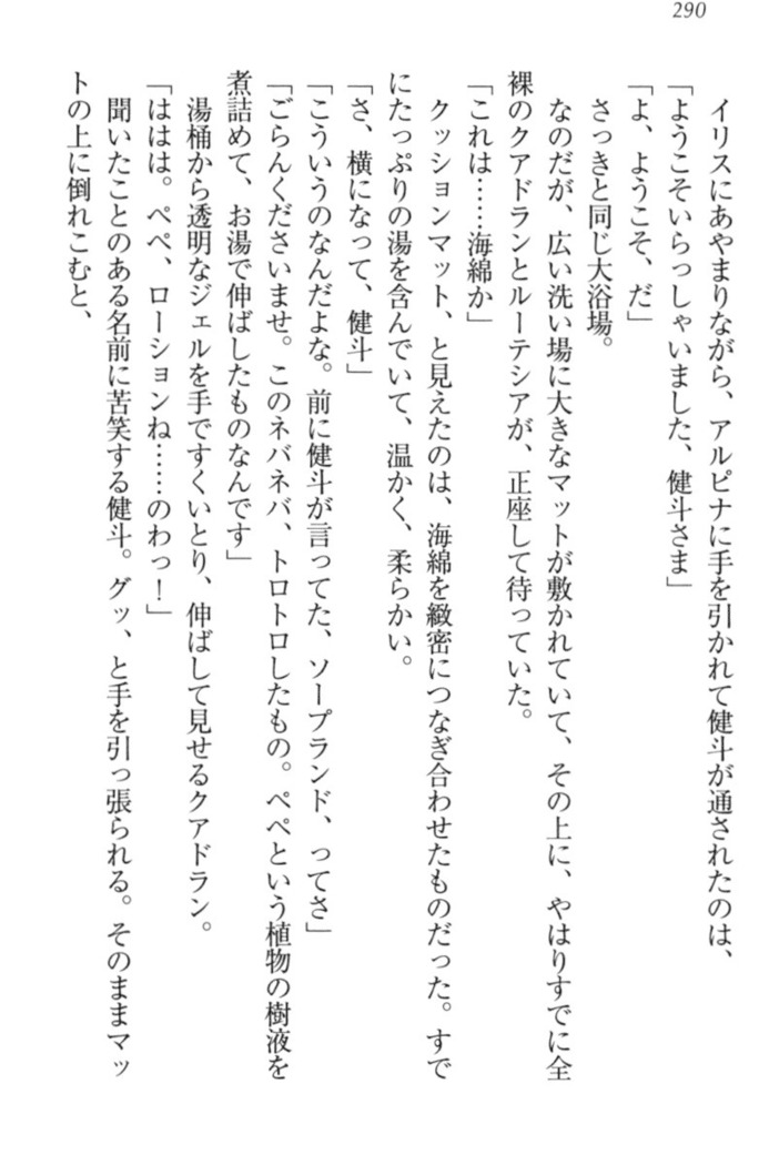 異世界でアイドルハーレム始めましょ！