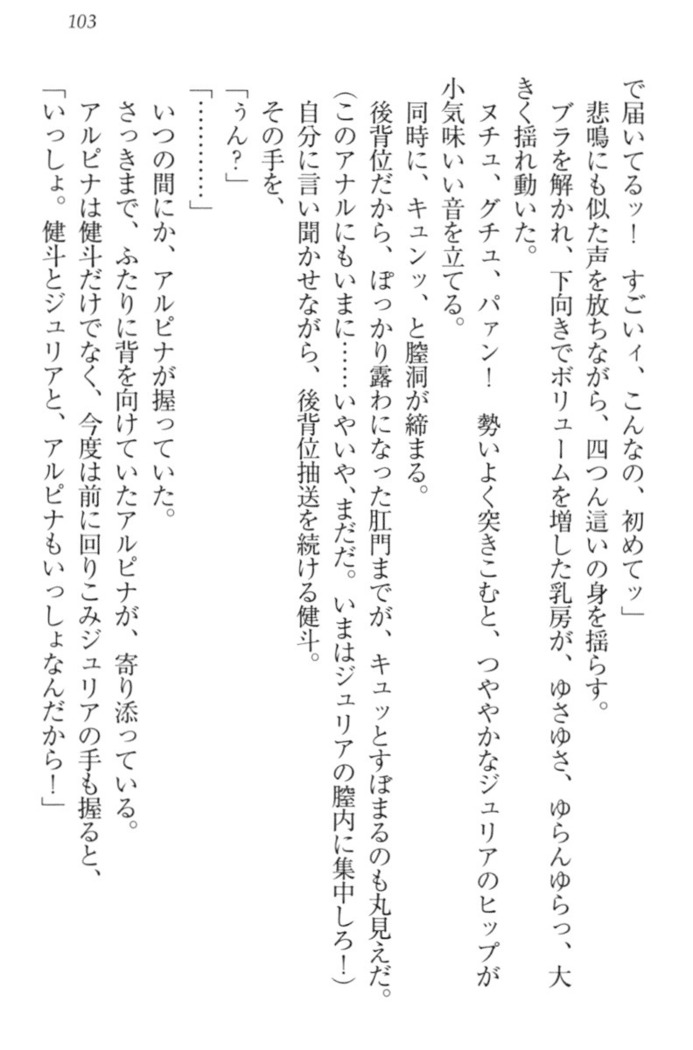 異世界でアイドルハーレム始めましょ！