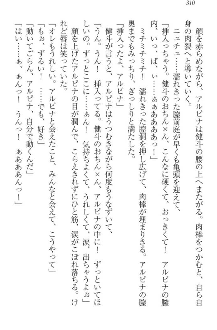 異世界でアイドルハーレム始めましょ！