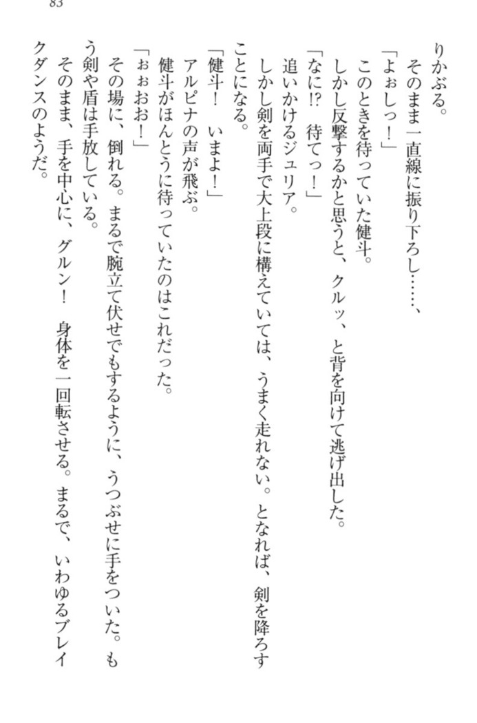 異世界でアイドルハーレム始めましょ！