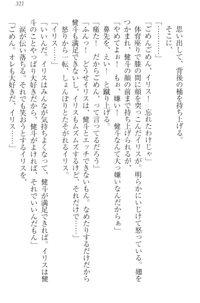 異世界でアイドルハーレム始めましょ！