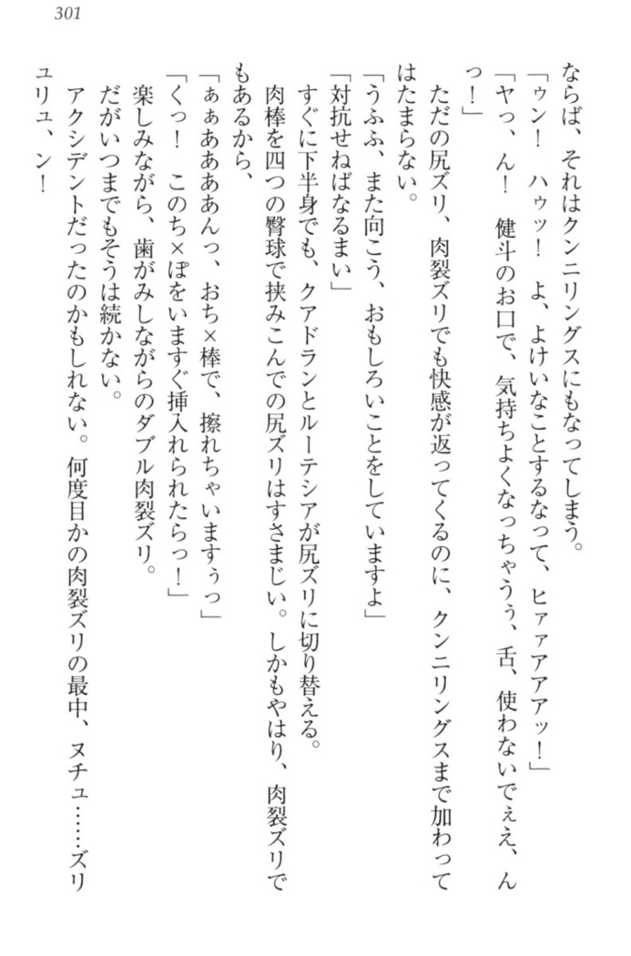 異世界でアイドルハーレム始めましょ！