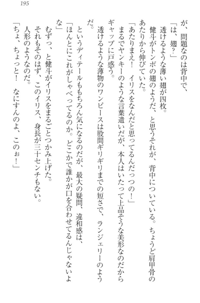 異世界でアイドルハーレム始めましょ！