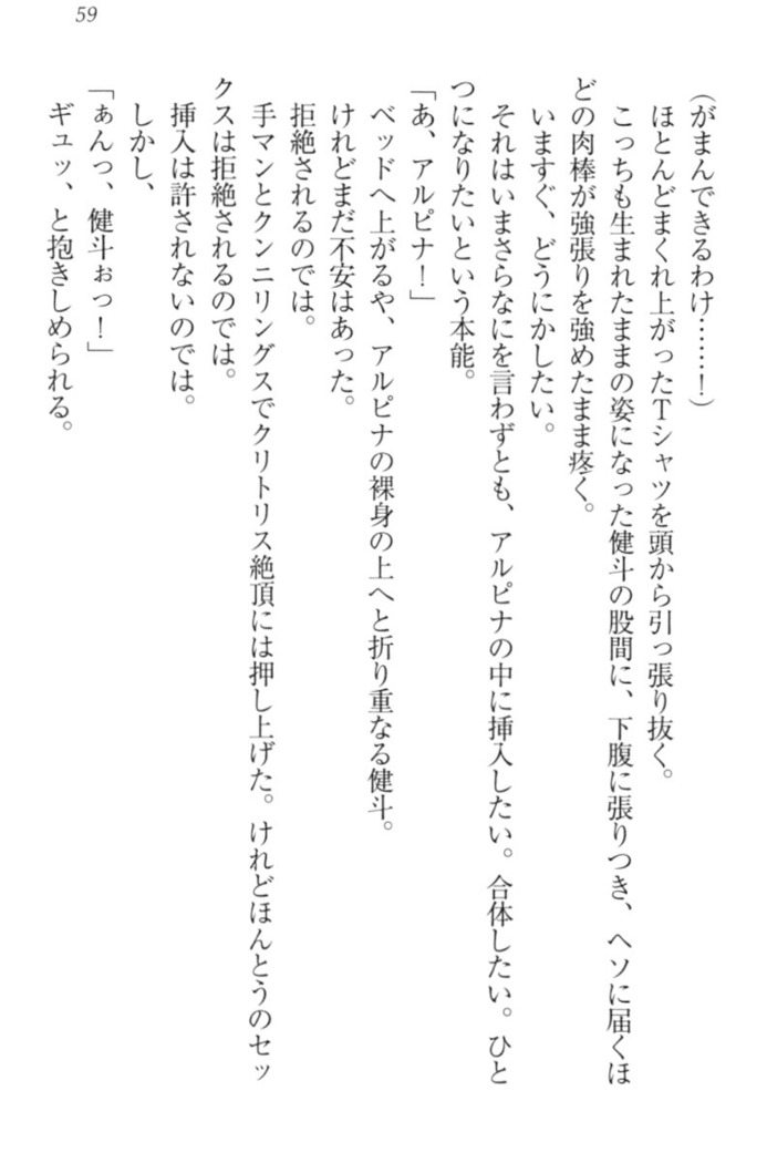 異世界でアイドルハーレム始めましょ！