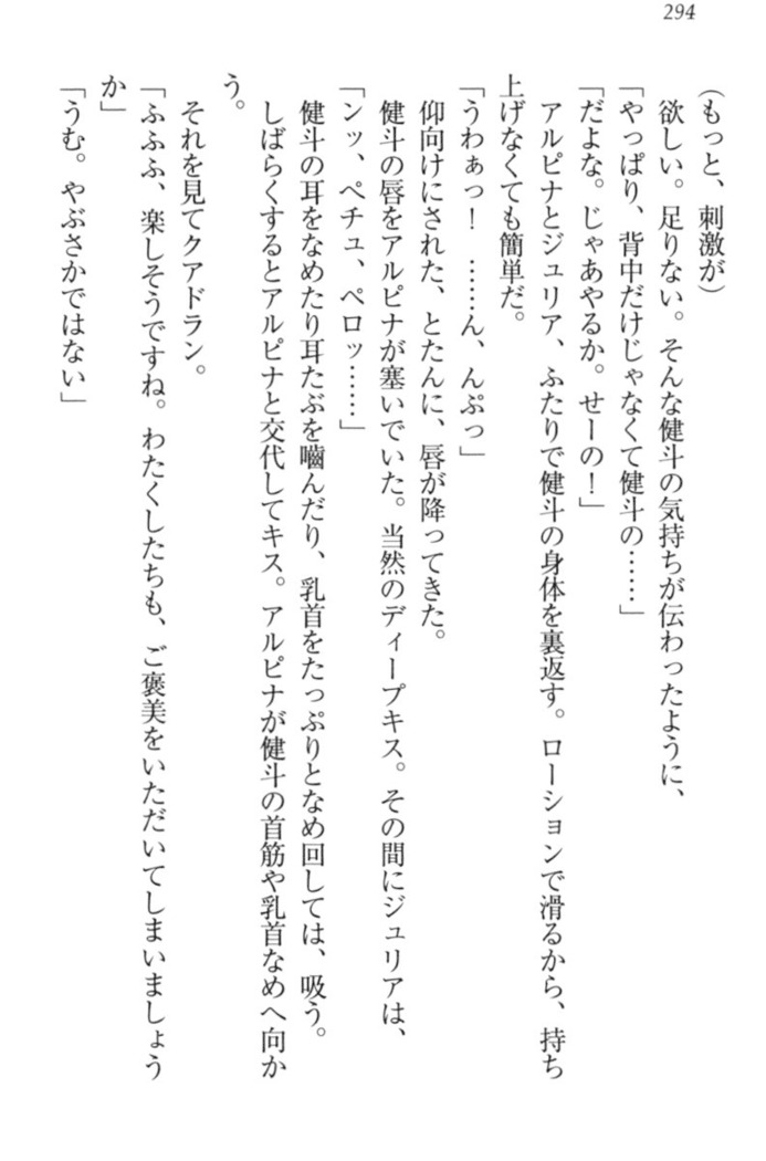 異世界でアイドルハーレム始めましょ！
