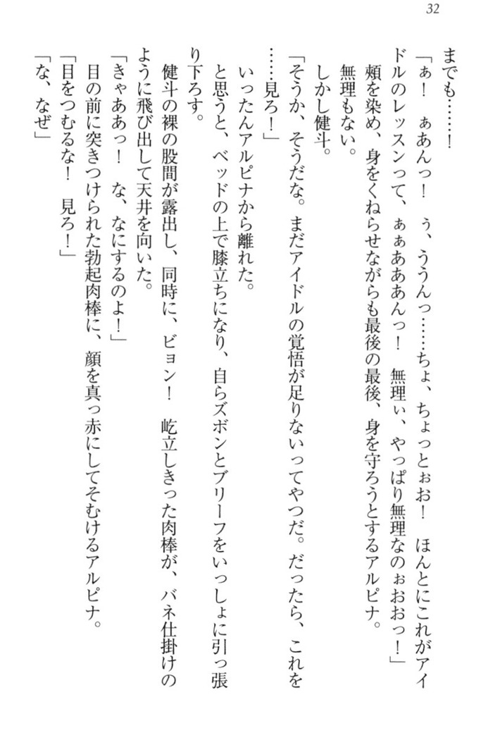 異世界でアイドルハーレム始めましょ！