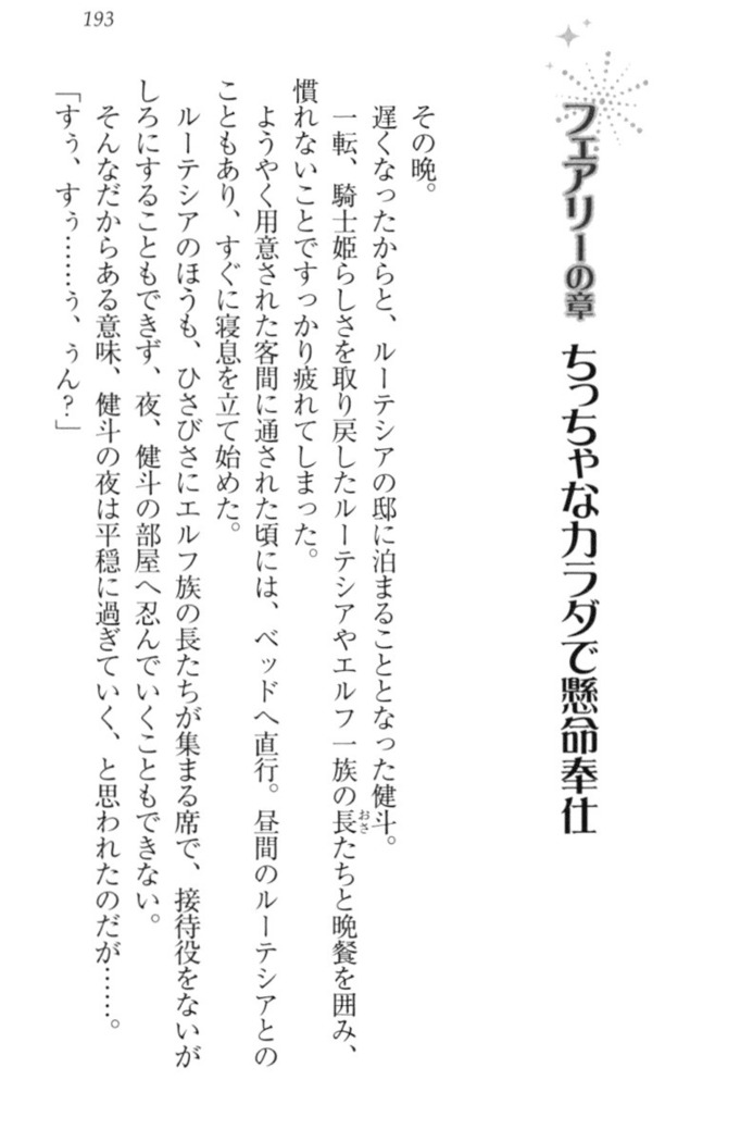 異世界でアイドルハーレム始めましょ！