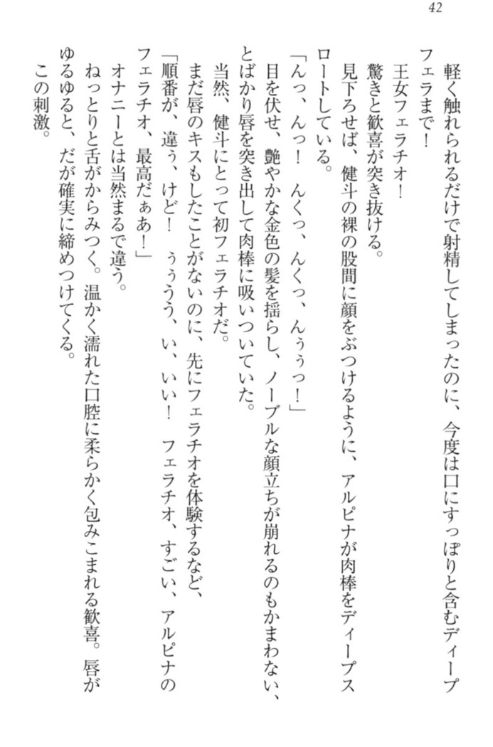 異世界でアイドルハーレム始めましょ！