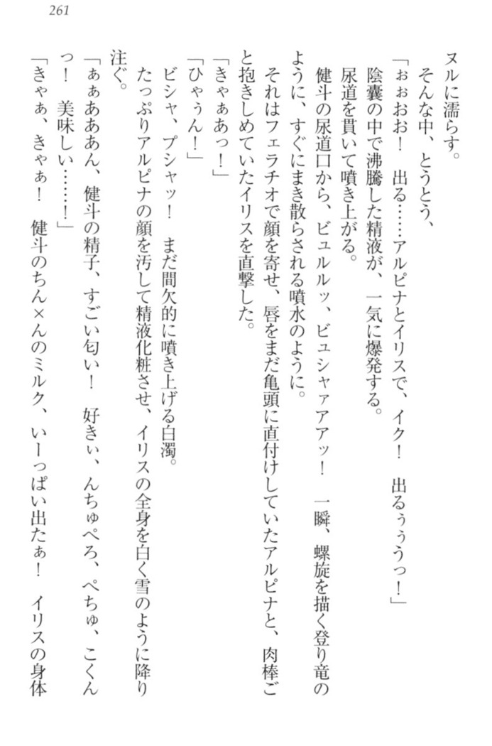 異世界でアイドルハーレム始めましょ！