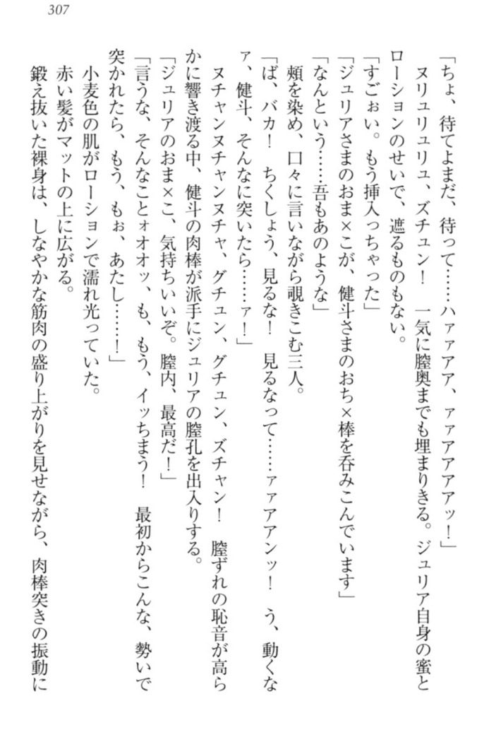 異世界でアイドルハーレム始めましょ！