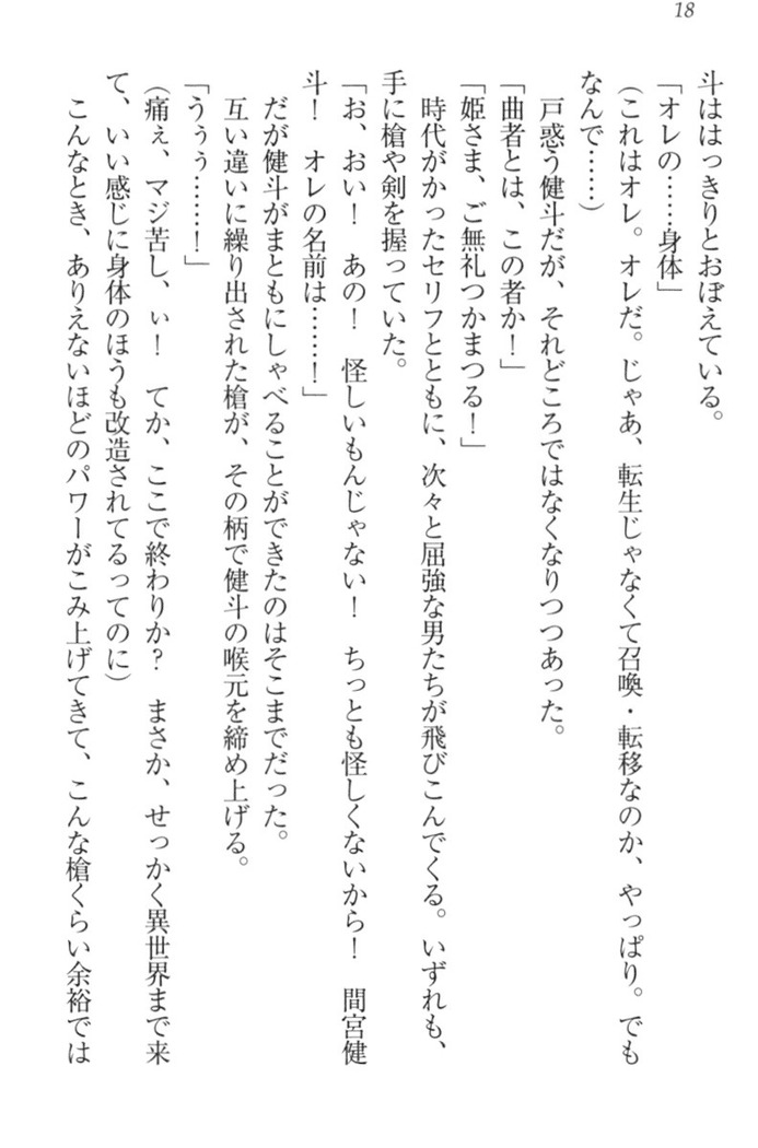 異世界でアイドルハーレム始めましょ！
