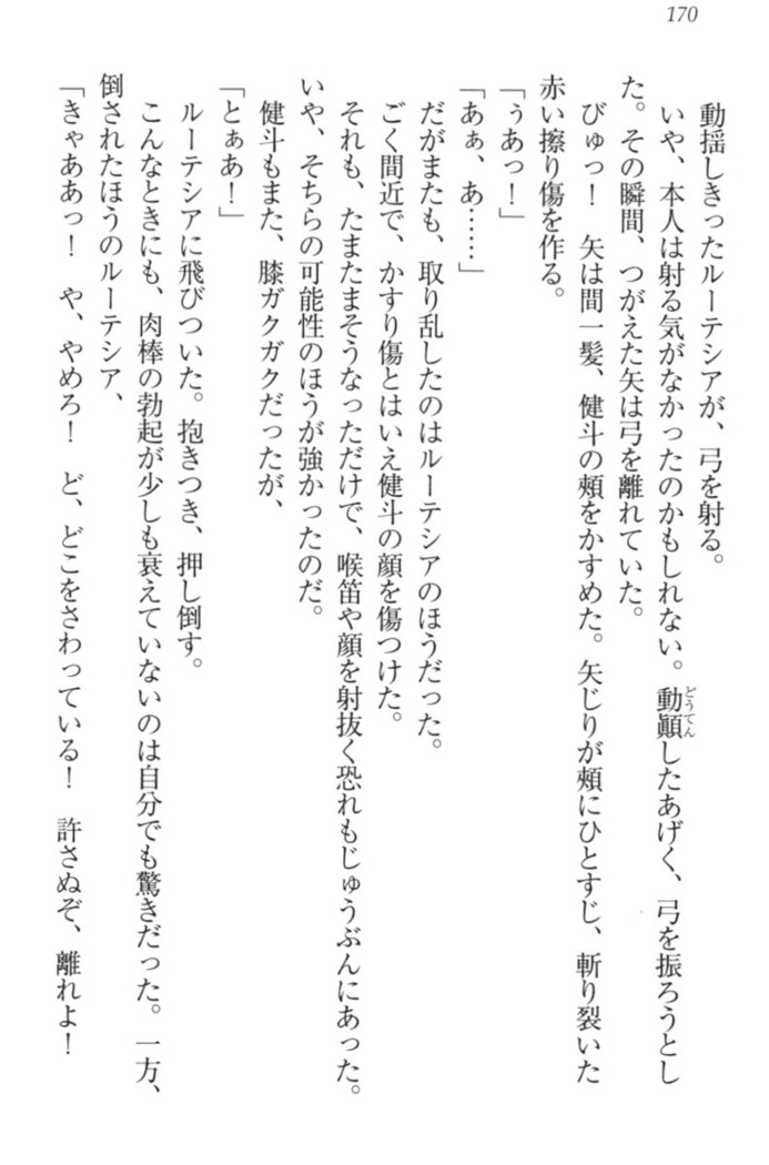 異世界でアイドルハーレム始めましょ！
