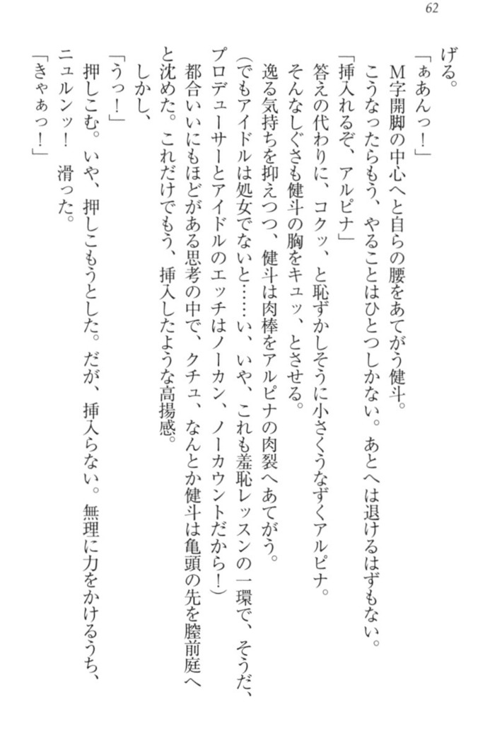 異世界でアイドルハーレム始めましょ！