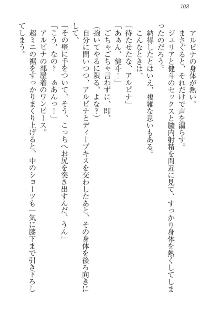 異世界でアイドルハーレム始めましょ！