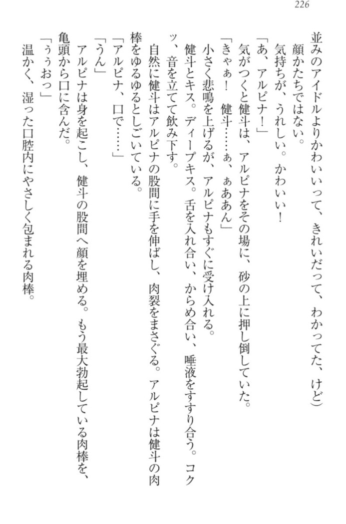異世界でアイドルハーレム始めましょ！