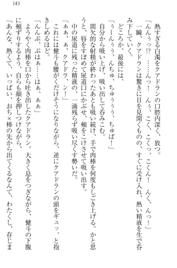 異世界でアイドルハーレム始めましょ！