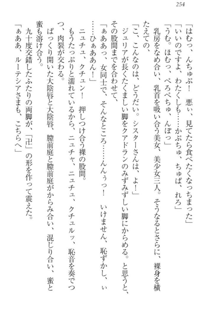 異世界でアイドルハーレム始めましょ！