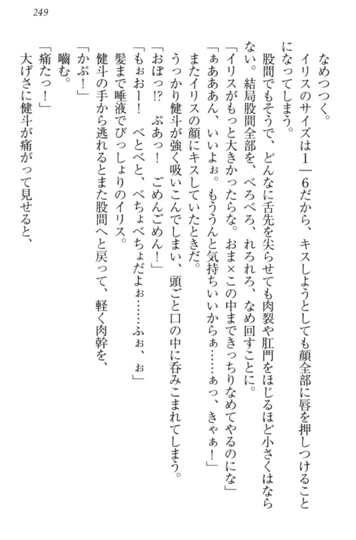 異世界でアイドルハーレム始めましょ！