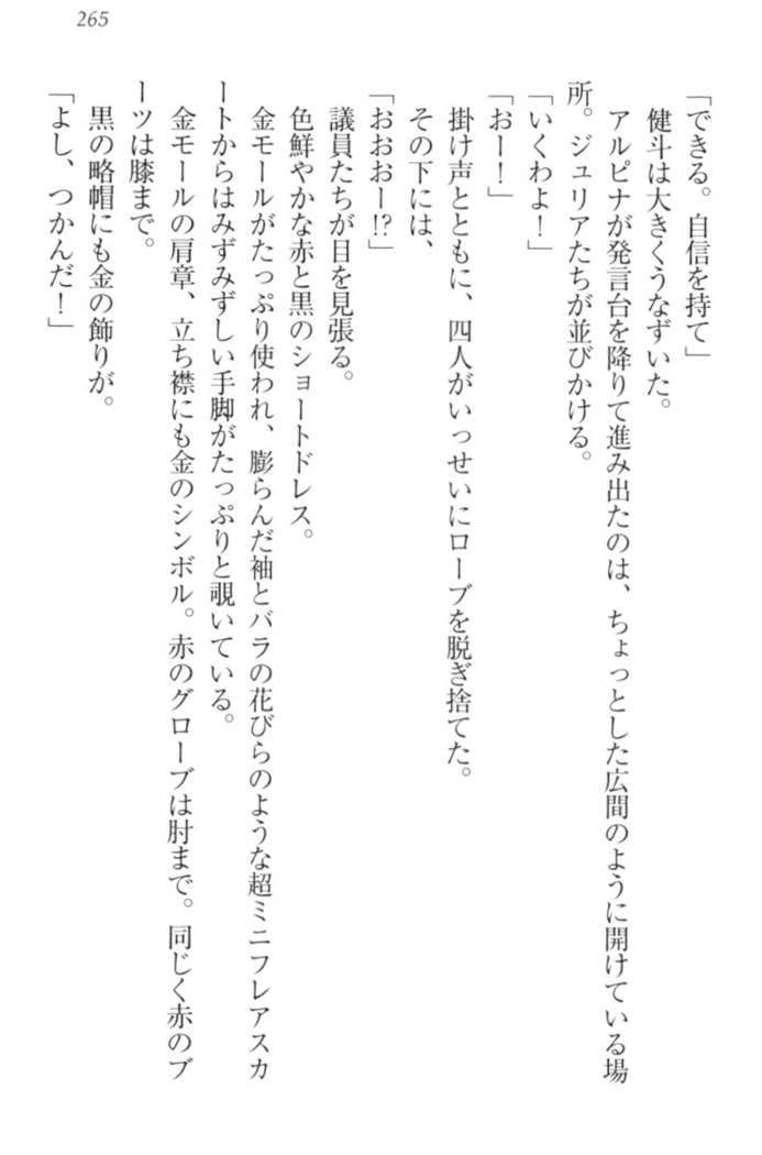 異世界でアイドルハーレム始めましょ！
