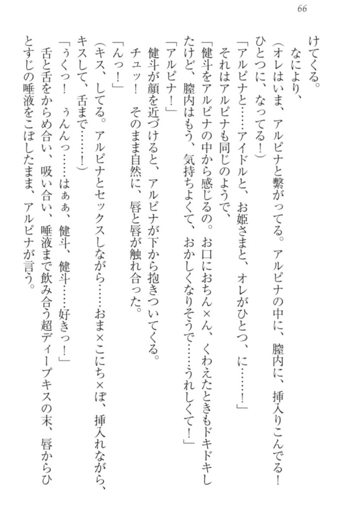 異世界でアイドルハーレム始めましょ！