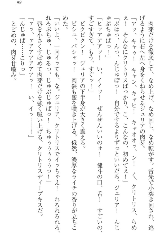 異世界でアイドルハーレム始めましょ！