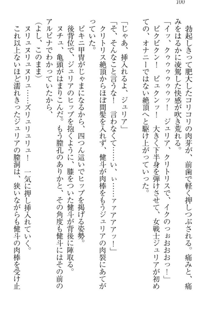 異世界でアイドルハーレム始めましょ！