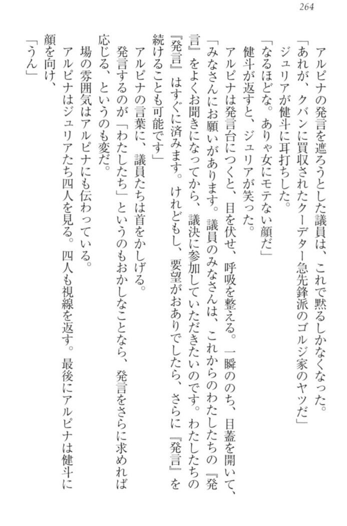 異世界でアイドルハーレム始めましょ！