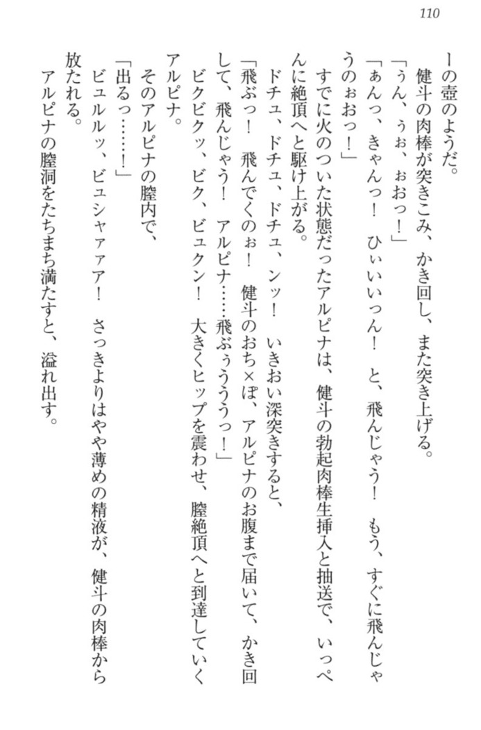 異世界でアイドルハーレム始めましょ！