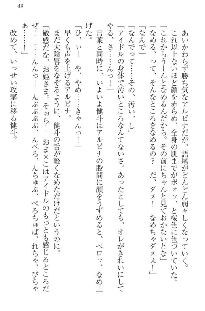 異世界でアイドルハーレム始めましょ！