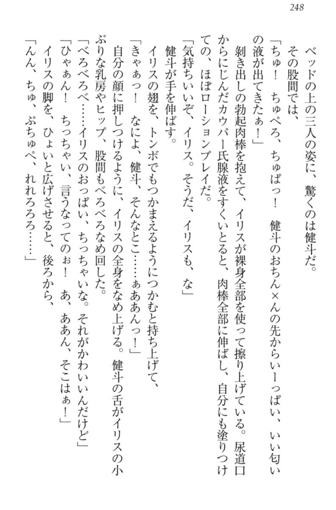 異世界でアイドルハーレム始めましょ！