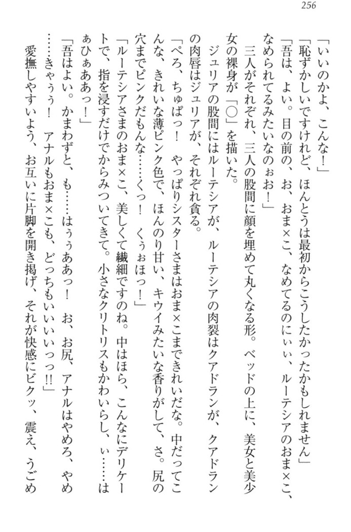 異世界でアイドルハーレム始めましょ！