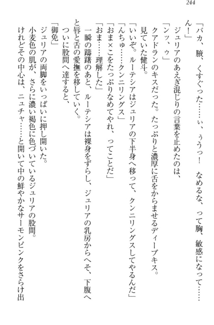 異世界でアイドルハーレム始めましょ！