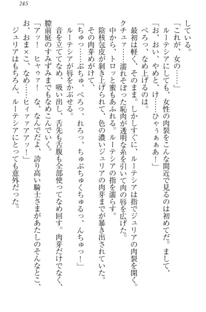 異世界でアイドルハーレム始めましょ！