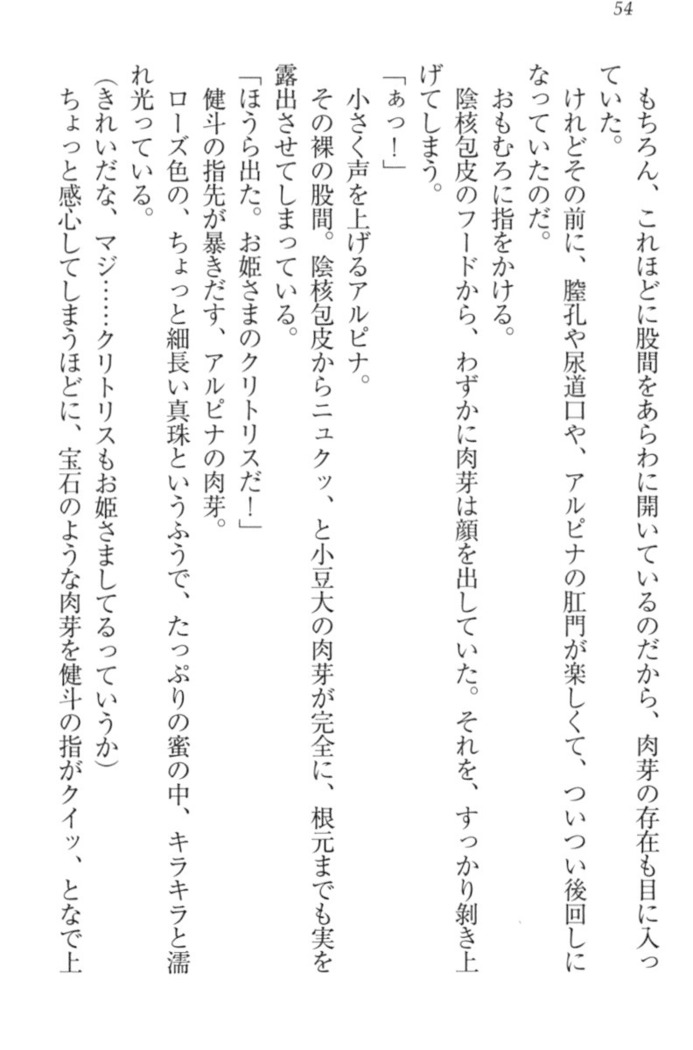 異世界でアイドルハーレム始めましょ！