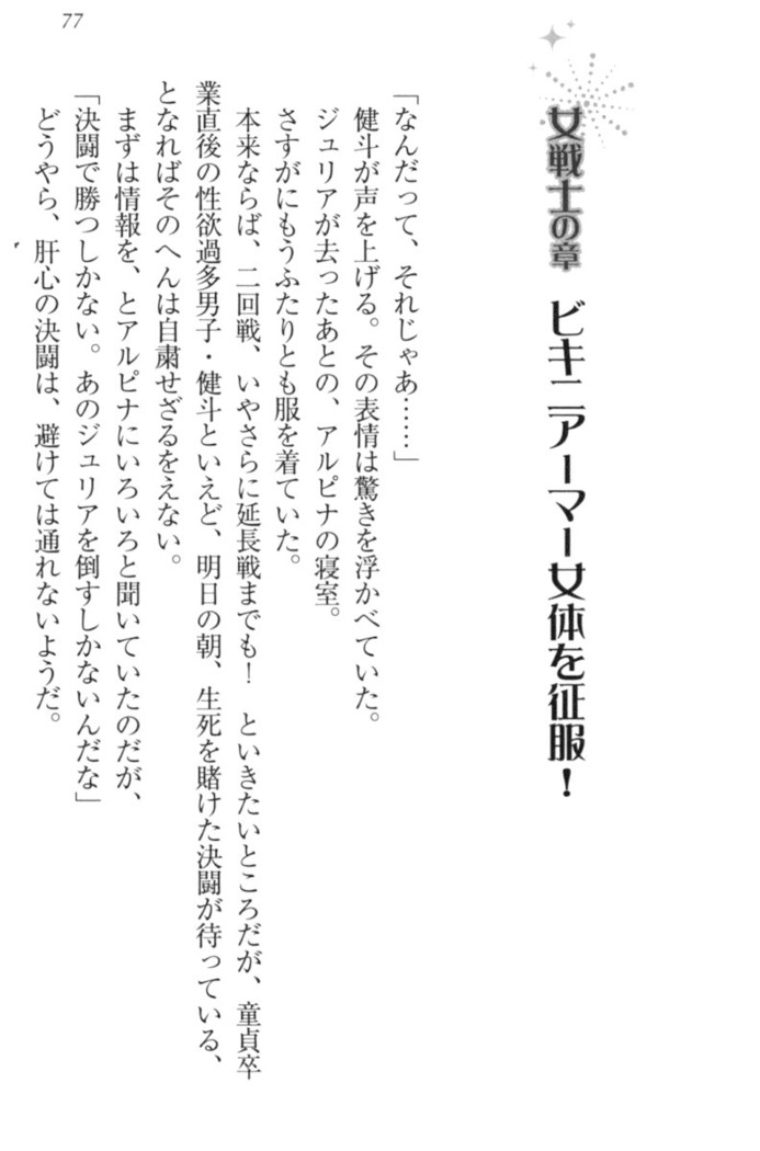 異世界でアイドルハーレム始めましょ！