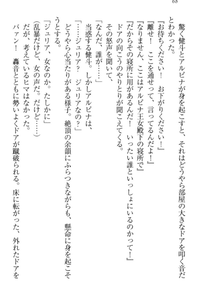 異世界でアイドルハーレム始めましょ！