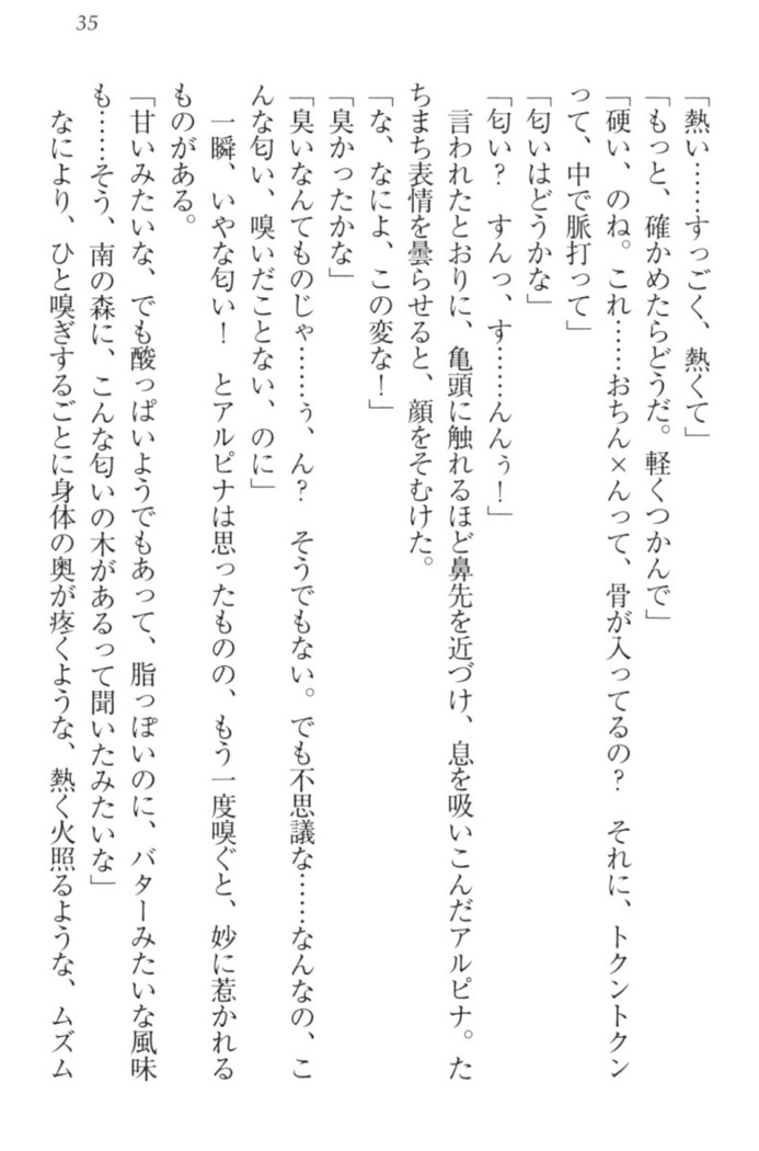異世界でアイドルハーレム始めましょ！