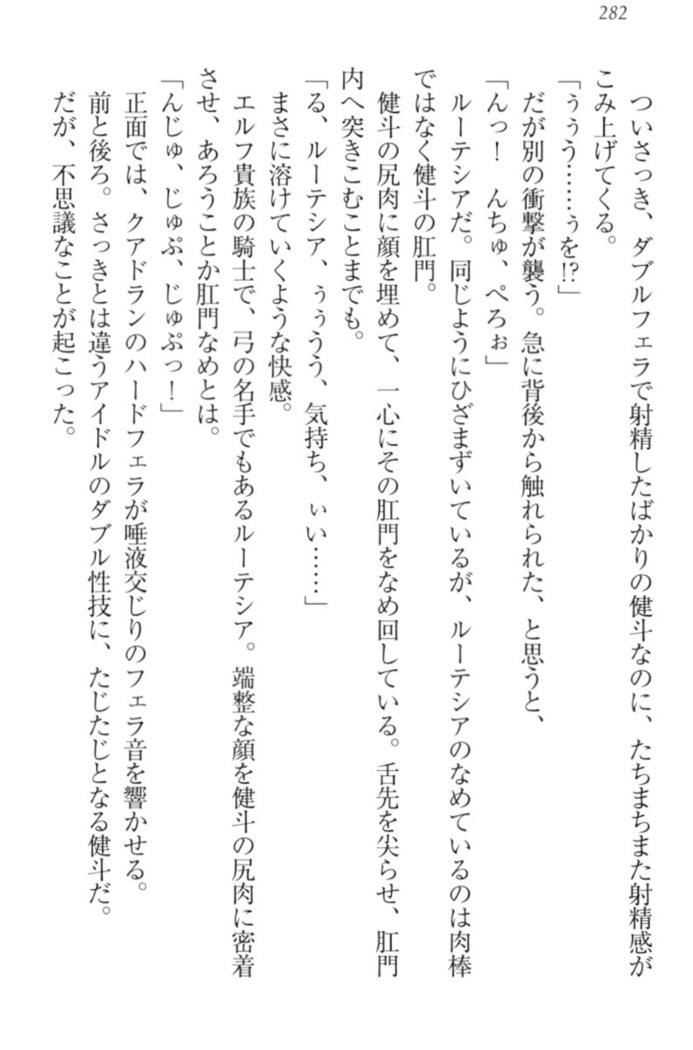 異世界でアイドルハーレム始めましょ！