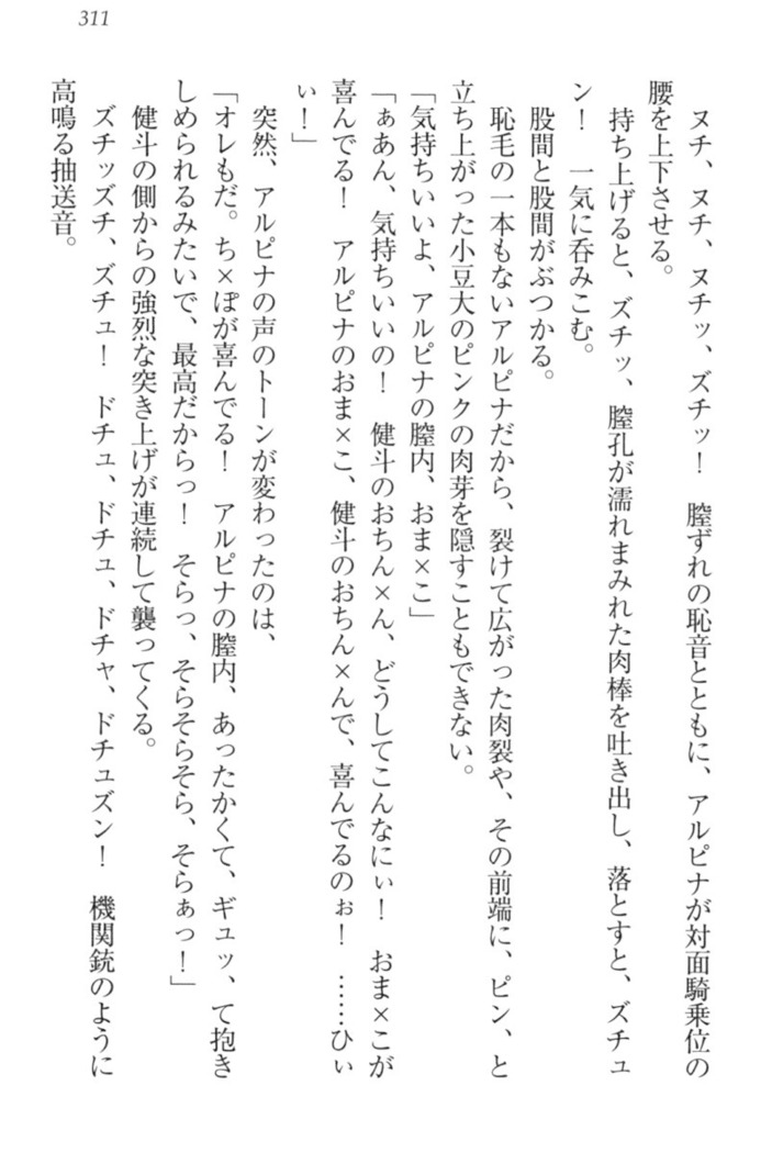 異世界でアイドルハーレム始めましょ！