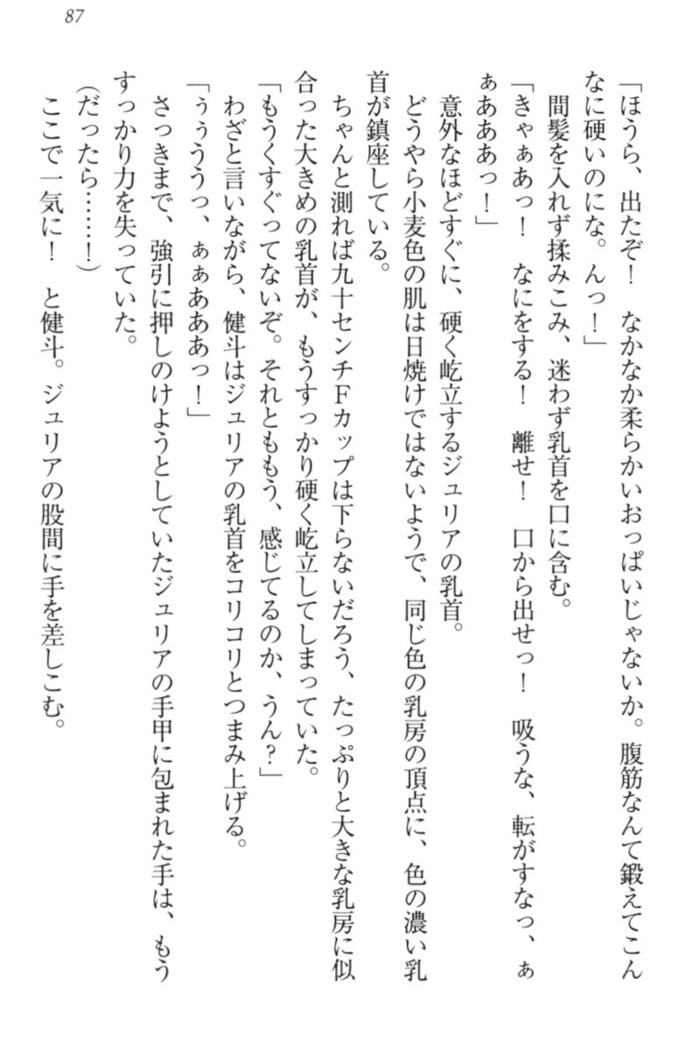 異世界でアイドルハーレム始めましょ！