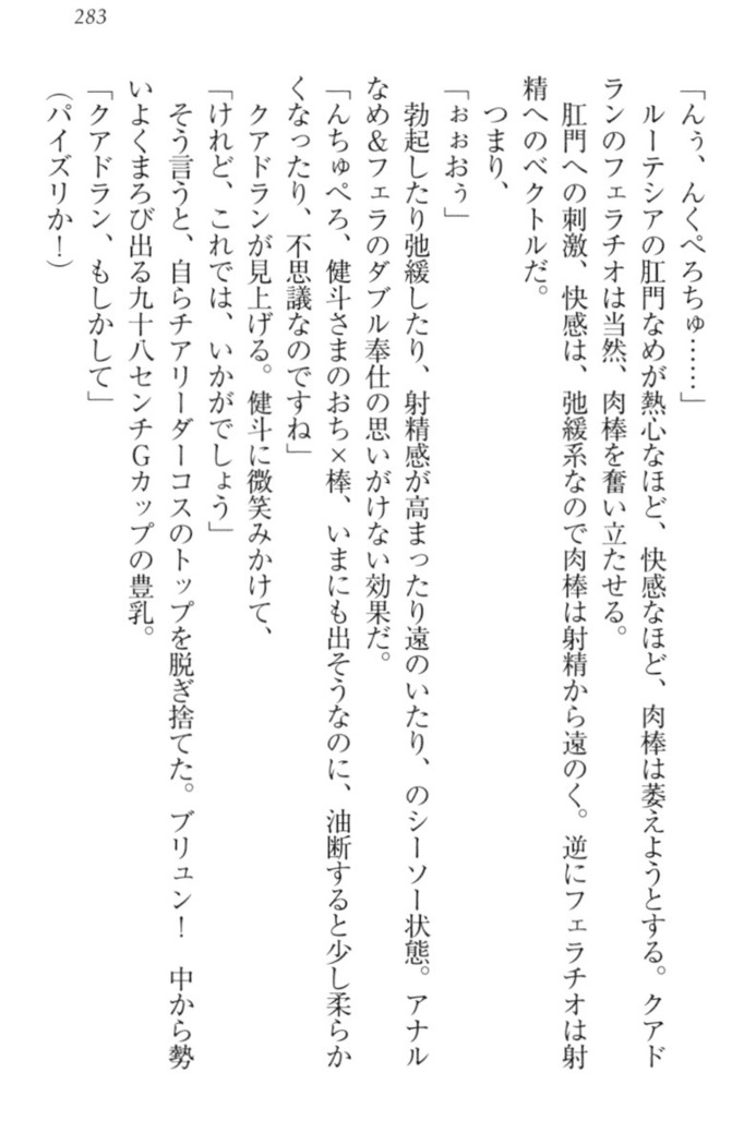異世界でアイドルハーレム始めましょ！