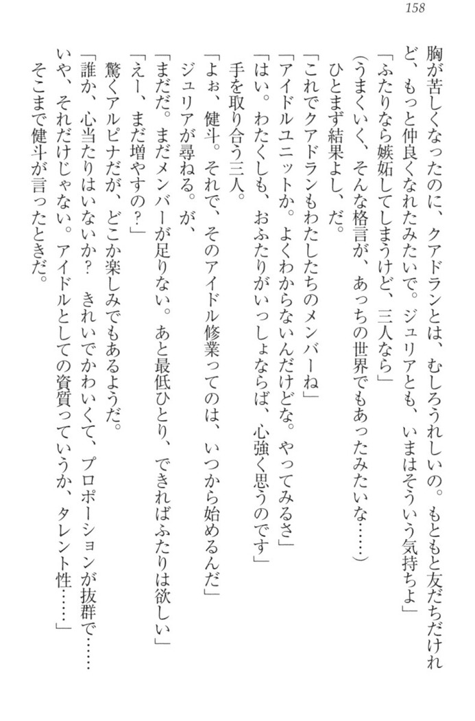 異世界でアイドルハーレム始めましょ！