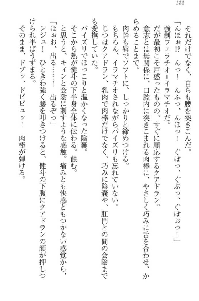 異世界でアイドルハーレム始めましょ！