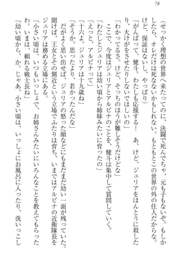 異世界でアイドルハーレム始めましょ！